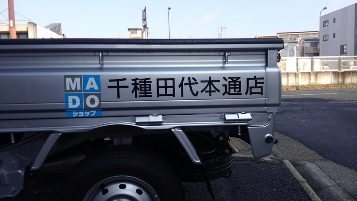 http://www.kanbannikka.com/blog/images/KIMG0847.JPG