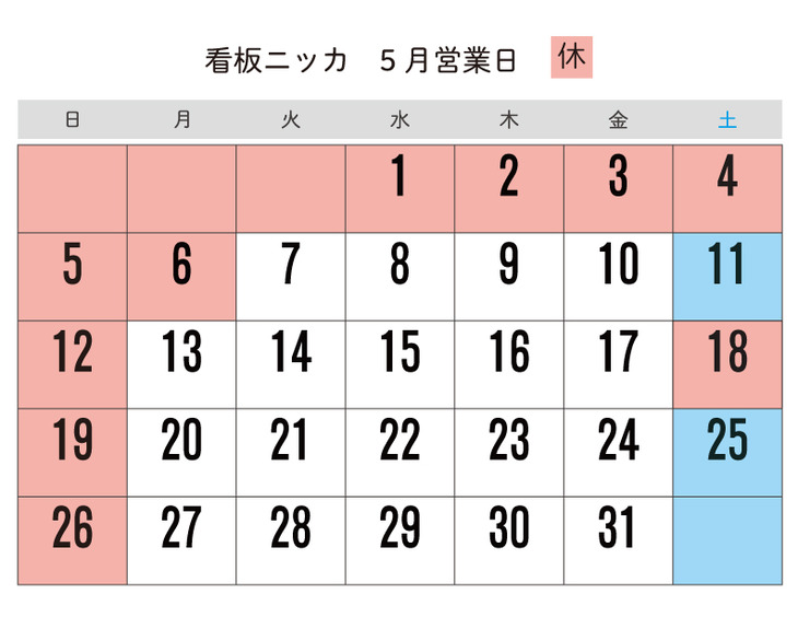 http://www.kanbannikka.com/news/images/20190510142522.jpg