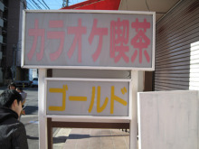 にっかちゃんの日記-施工前2