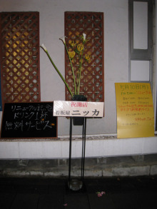 にっかちゃんの日記