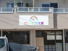 にっかちゃんの日記