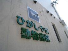 にっかちゃんの日記