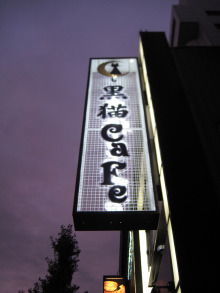 にっかちゃんの日記