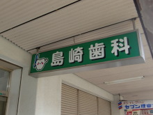 にっかちゃんの日記