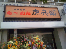 にっかちゃんの日記