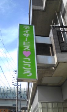 にっかちゃんの日記