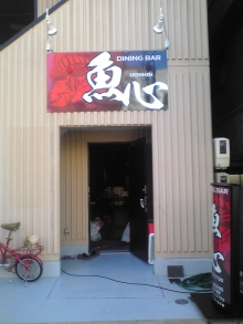 $にっかちゃんの日記