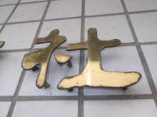 にっかちゃんの日記