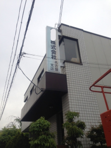 にっかちゃんの日記