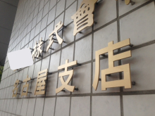 にっかちゃんの日記