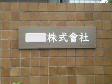 にっかちゃんの日記